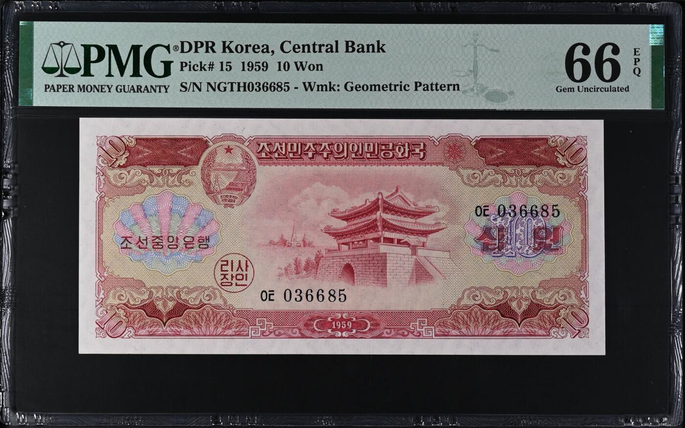 收藏联盟Quantum Auction 第374期拍卖   朝鲜1959年10元 PMG66 号码无47 苏联代印 大同门