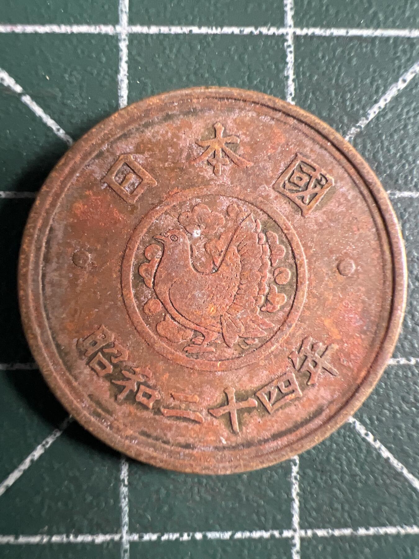 第694期 硬币专场 （无押金，捡漏，全场50包邮，偏远地区除外，接收代拍业务，本店十天发一次货） 日本昭和二十四年五元
