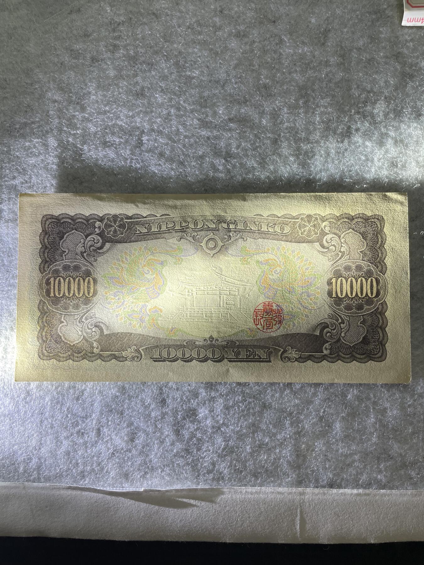 外币 日本 印度尼西亚 日本银行10000