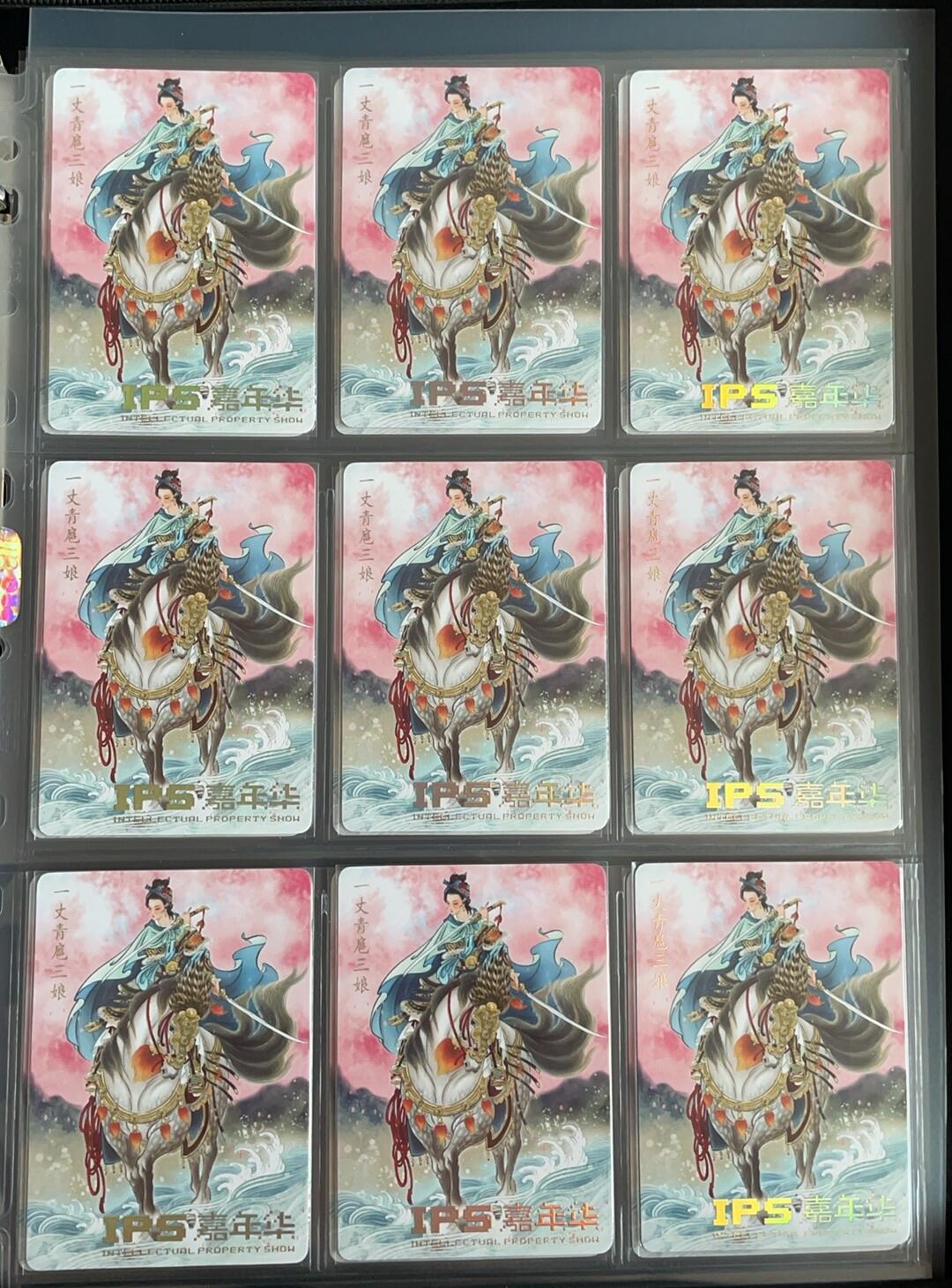 京城段少——首场0元起拍 评级卡