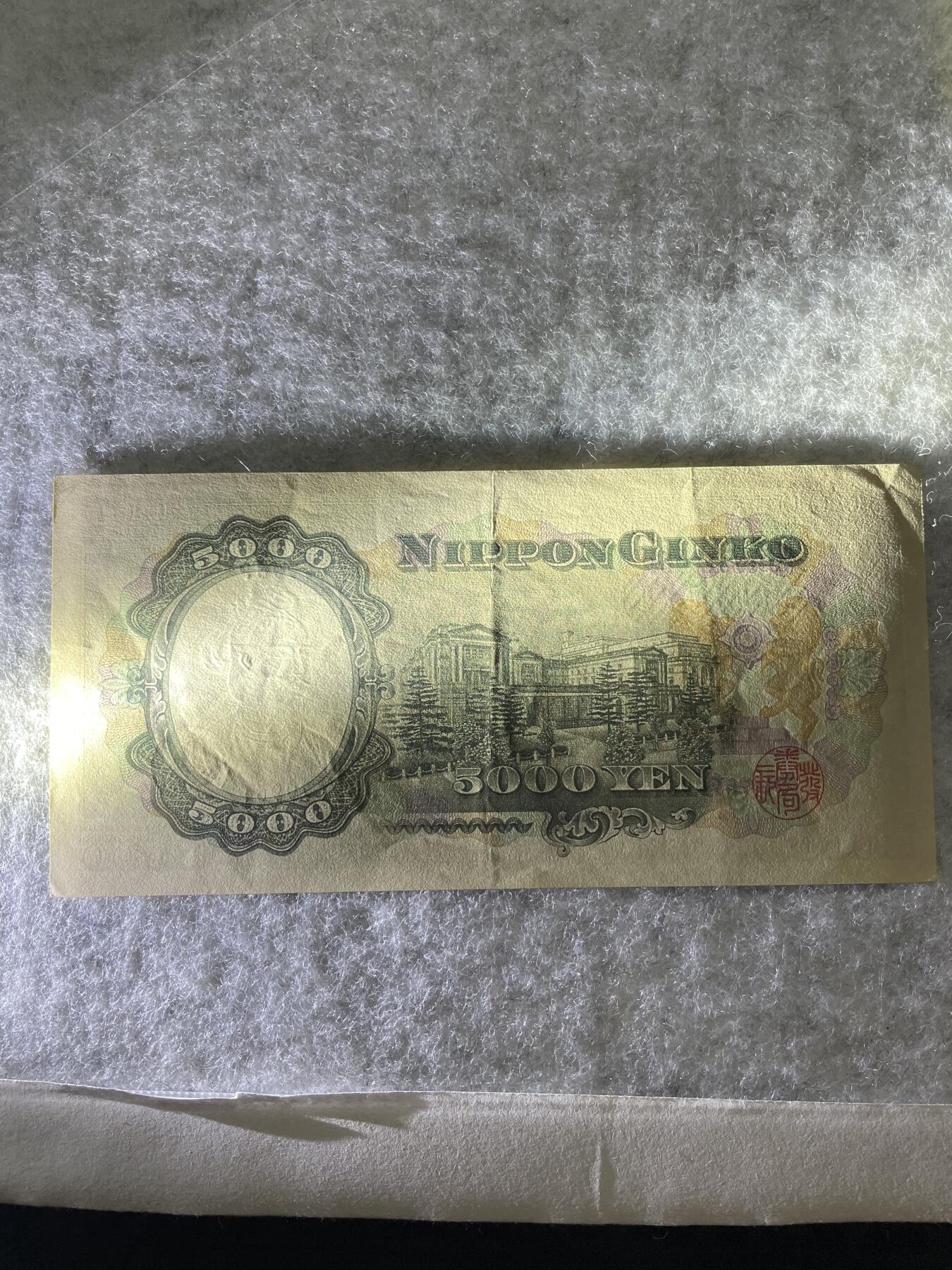外币 日本 印度尼西亚 日本银行5000