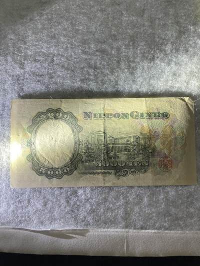 外币 日本 印度尼西亚 日本银行5000