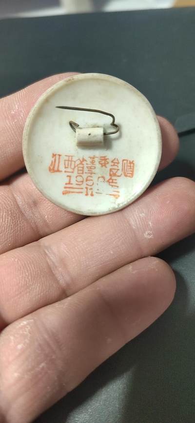 毛主席像章拍场 🔥🔥江西省军区革委会陶瓷章🔥🔥毛主席像章，37.2毫米