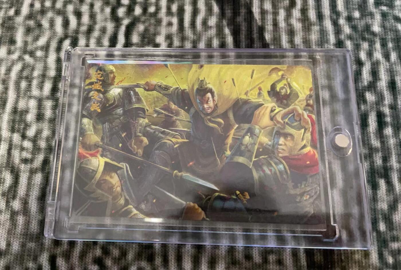 龙虎拍卖第贰期 万游三国志 宛城之战-粗闪