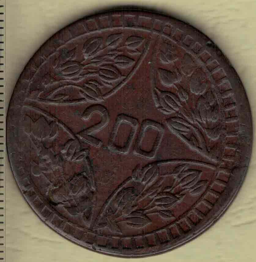 民国十五年(1926年)川字贰百文嘉禾铜币 齿边(较少) 红铜 实物图
