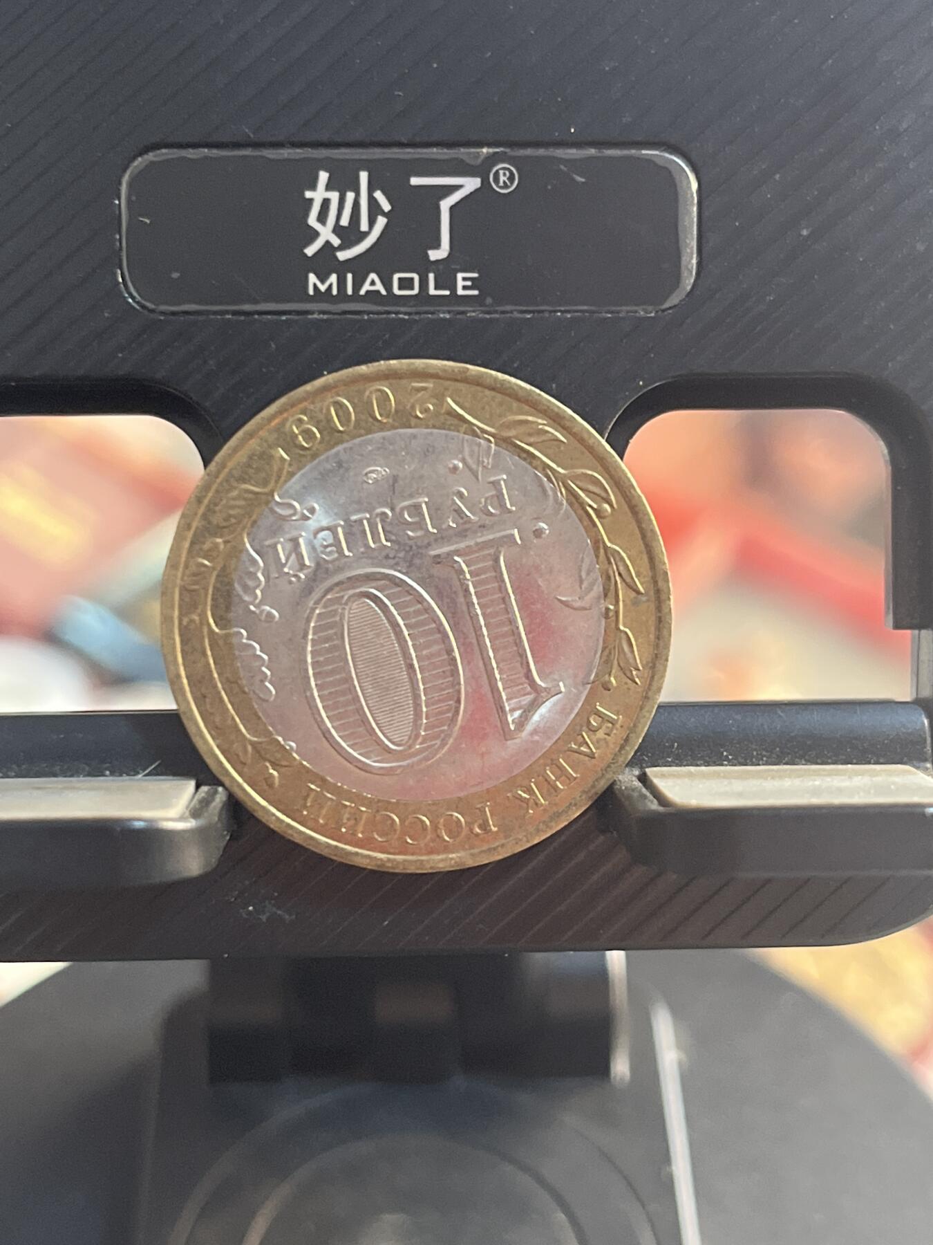 外币 俄罗斯