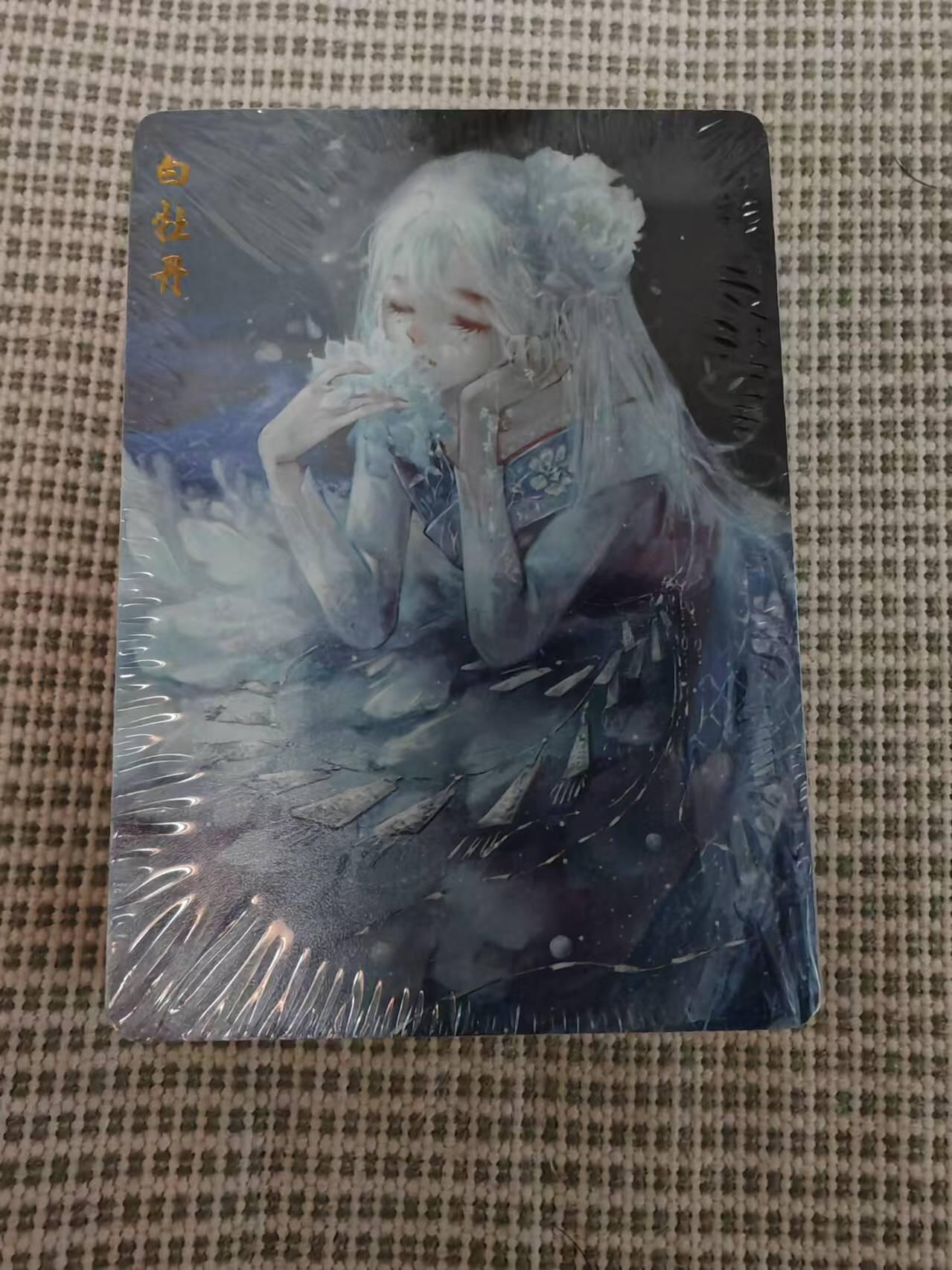 “交个朋友”卡牌福利第二场 星宿卡牌 玉玉卿 茶仙子 山海异兽 全新未拆 普卡
