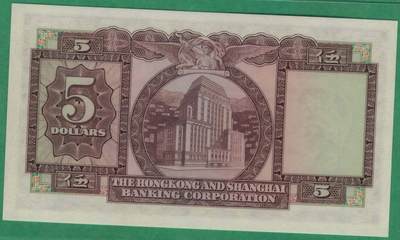 香港1975年5元(伍圆) 汇丰银行 P-181f 无47 11双尾 实物图 UNC 香港1975年5元(伍圆) 汇丰银行 P-181f 无47 11双尾 实物图 UNC