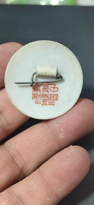 毛主席像章拍场 🔥🔥景德镇陶瓷章🔥🔥毛主席像章，37.8毫米