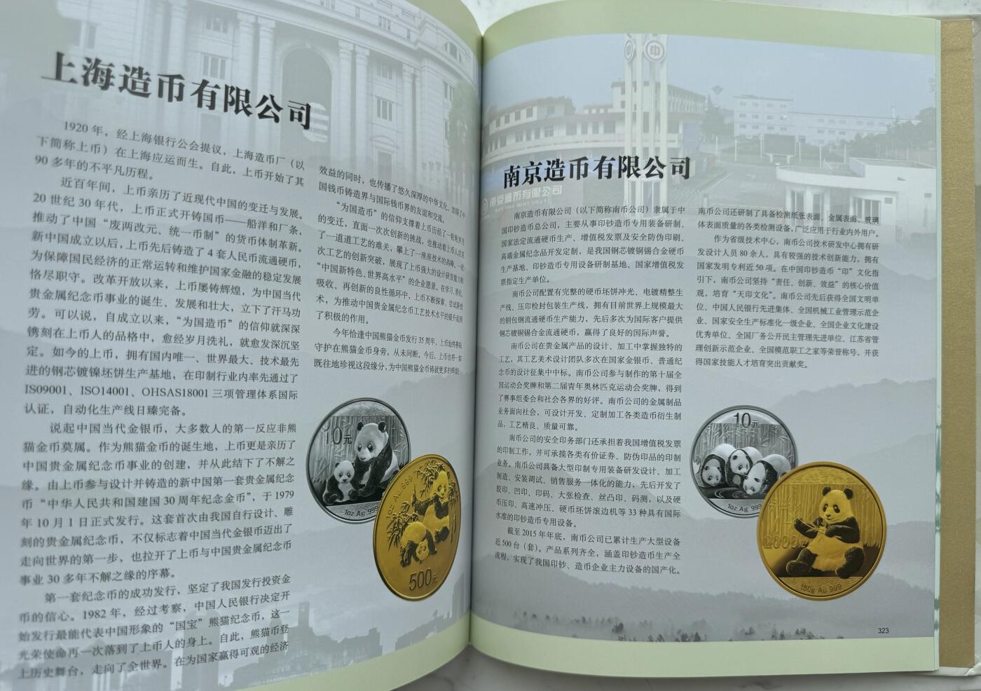 2024第48场（总第199期）：精品测试钞、外钞综合场 