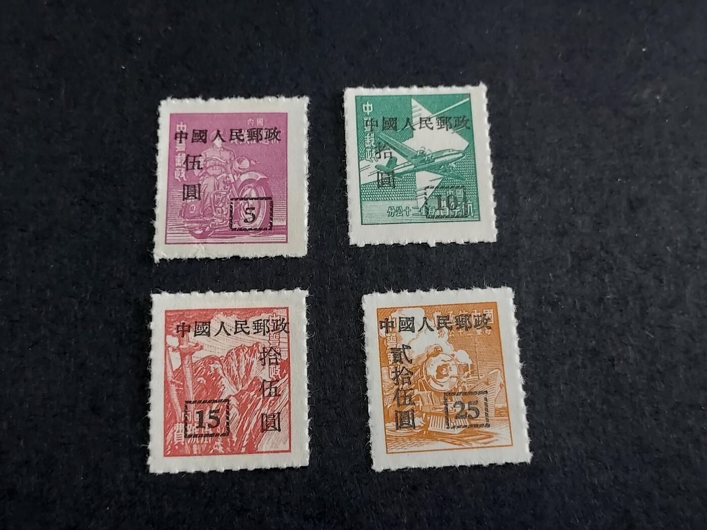 理想集藏/博彦收藏 9月5日 邮票专场 改9 新全 背贴 上品