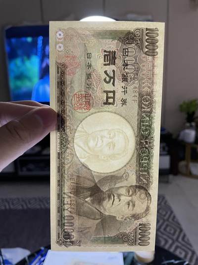 外币 日本 印度尼西亚 日本银行10000