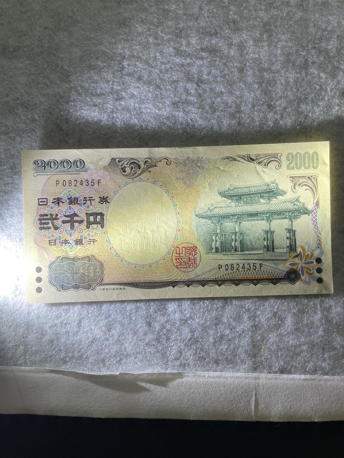 外币 日本 印度尼西亚 日本银行2000