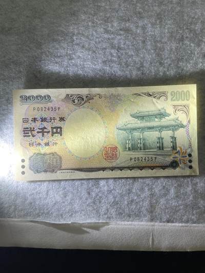 外币 日本 印度尼西亚 - 日本银行2000