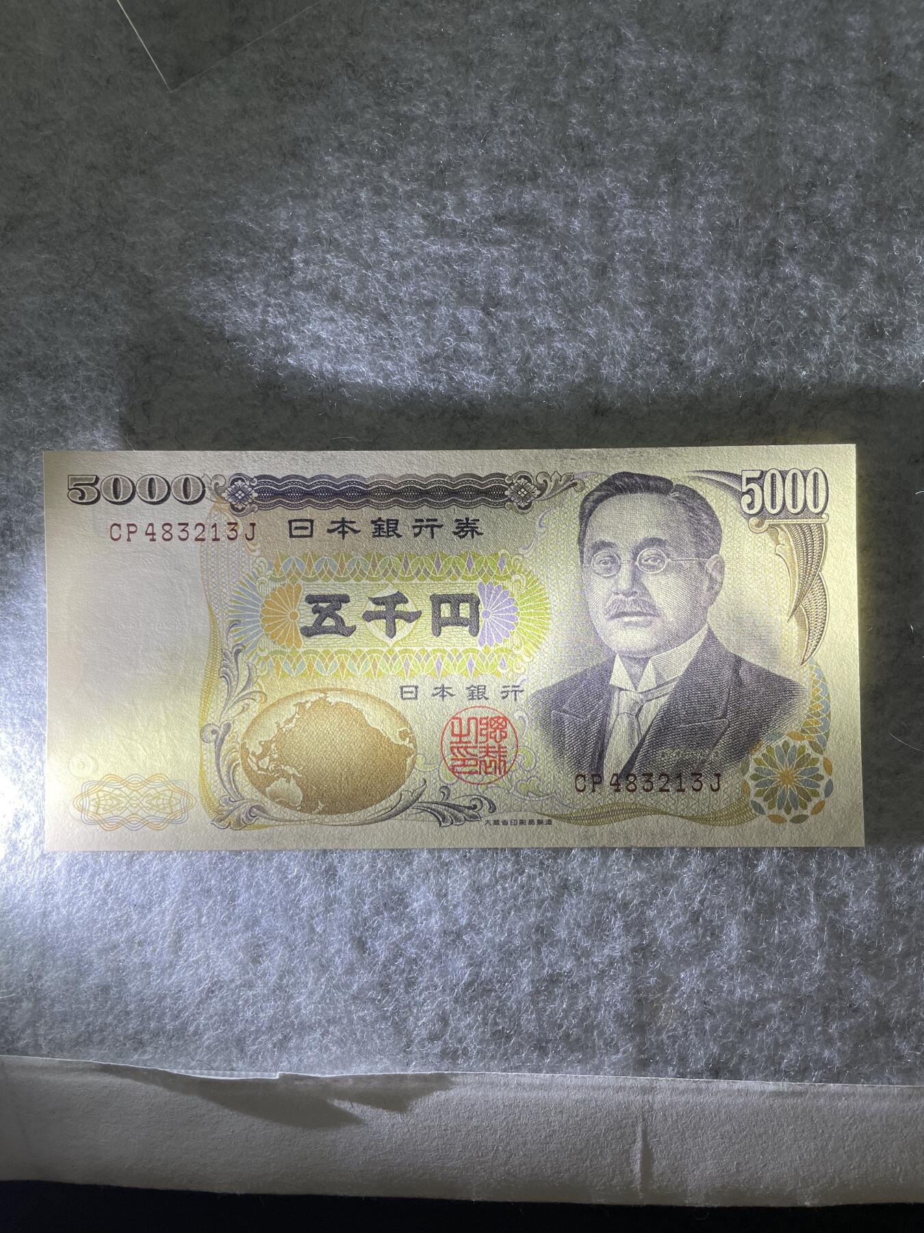 外币 日本 印度尼西亚 日本银行5000