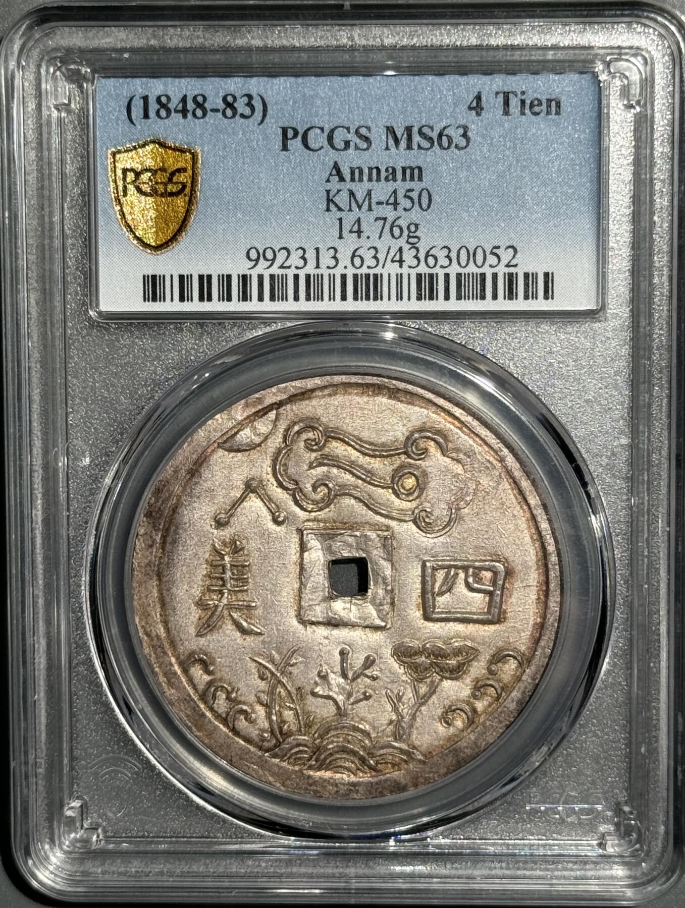 安南冠军分四美大银币 PCGS-MS63 