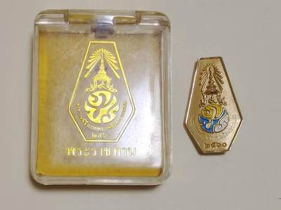 荷兰勋赏制服交流拍卖第103场 - 泰王国普密蓬大帝离世大典纪念章 皇家造币局制作 非常隆重的庆典 带原盒 极品