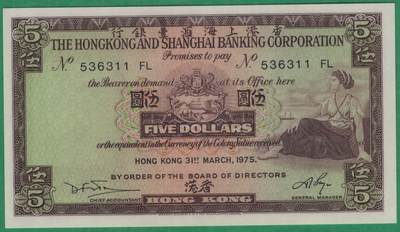 香港1975年5元(伍圆) 汇丰银行 P-181f 无47 11双尾 实物图 UNC 香港1975年5元(伍圆) 汇丰银行 P-181f 无47 11双尾 实物图 UNC