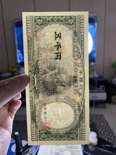 外币 日本 印度尼西亚 日本银行5000