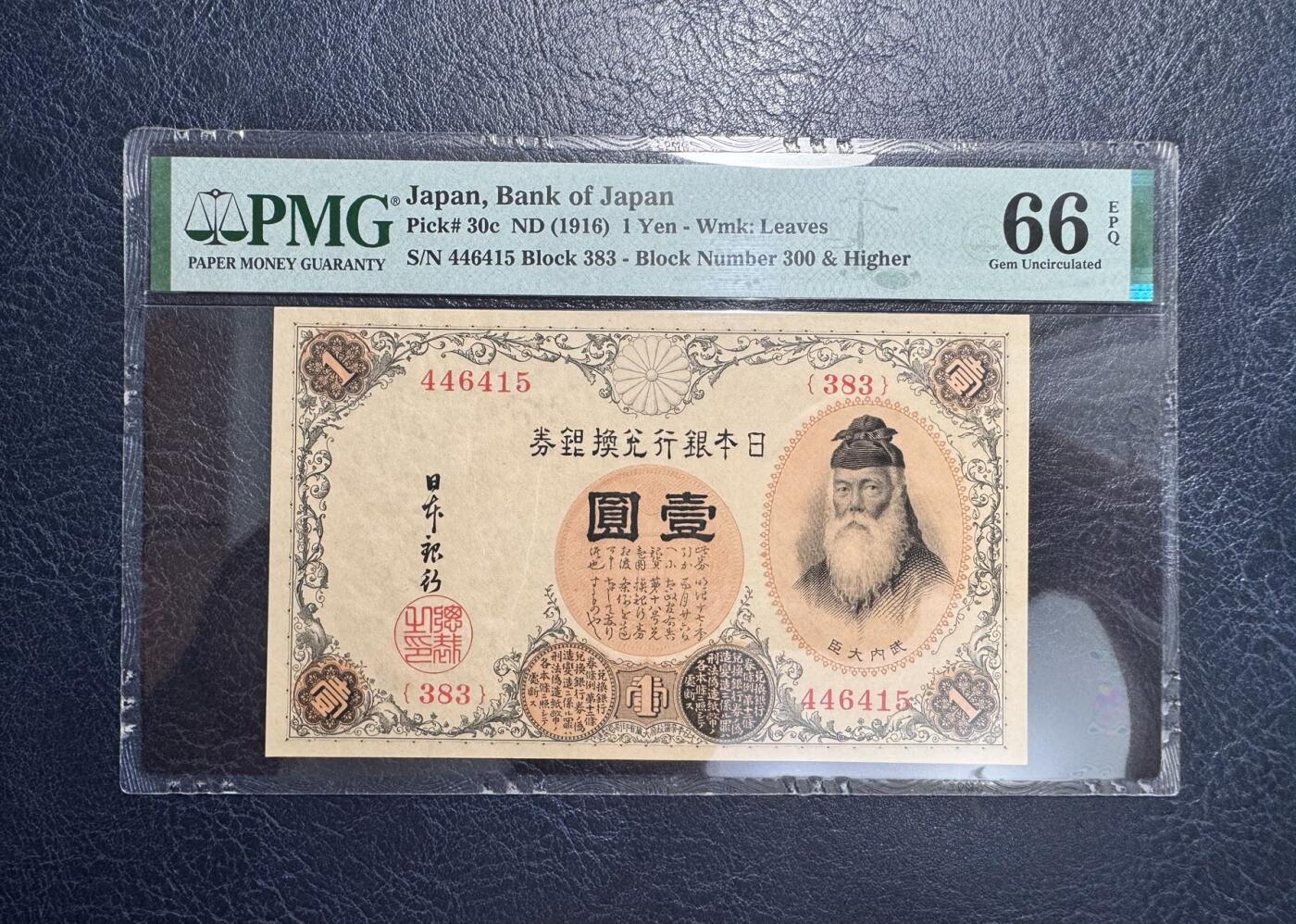 收藏联盟Quantum Auction 第374期拍卖  日本1916年版1元银币券 PMG66 