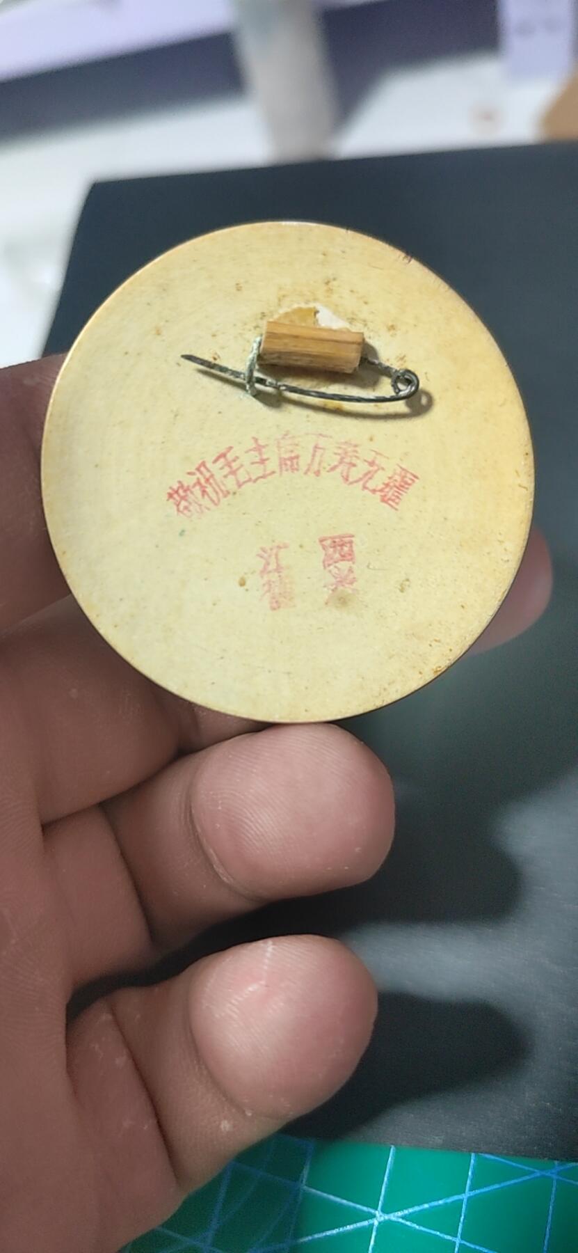 毛主席像章专场，都是竹制章和陶瓷章 🔥🔥竹制章🔥🔥毛主席像章，49.5毫米