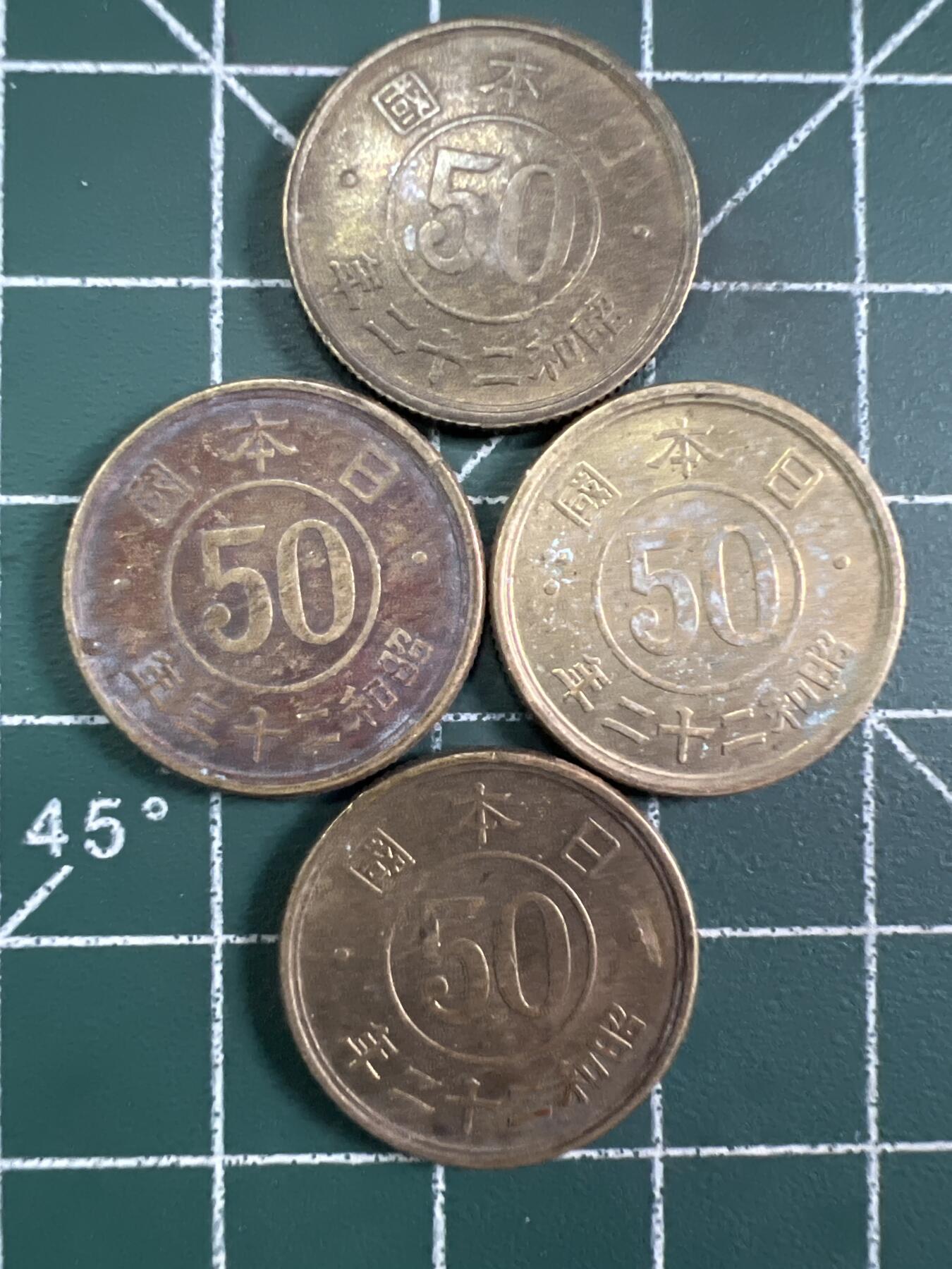 第697期 硬币专场 （无押金，捡漏，全场50包邮，偏远地区除外，接收代拍业务，本店十天发一次货） 日本五十钱  4枚