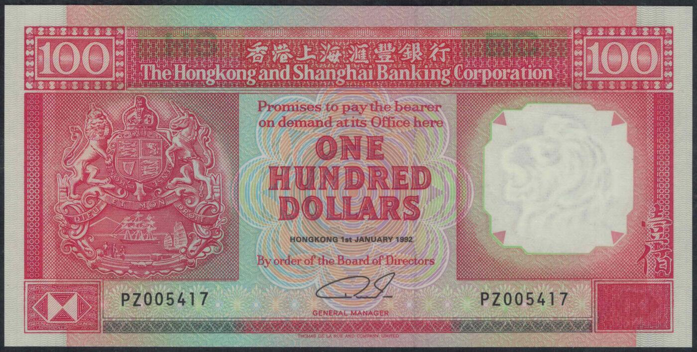 香港1992年100元(壹佰圆) 汇丰银行 P-198d 千位号 实物图 UNC