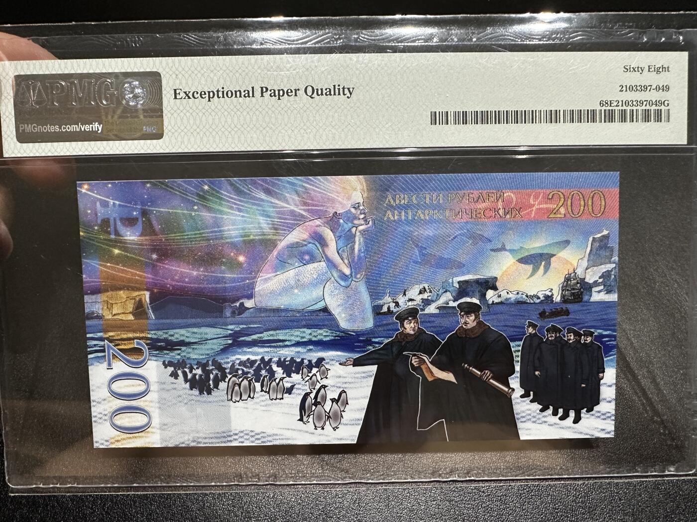 《外钞收藏家》第四百一十一期 2020年KRYPTEN公司测试钞 PMG68 少见 欢迎懂的藏友