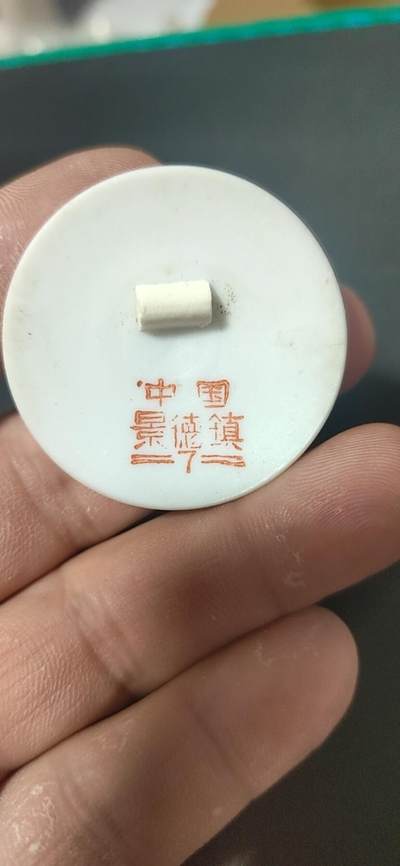 毛主席像章拍场 🔥🔥景德镇陶瓷章🔥🔥毛主席像章，41.4毫米