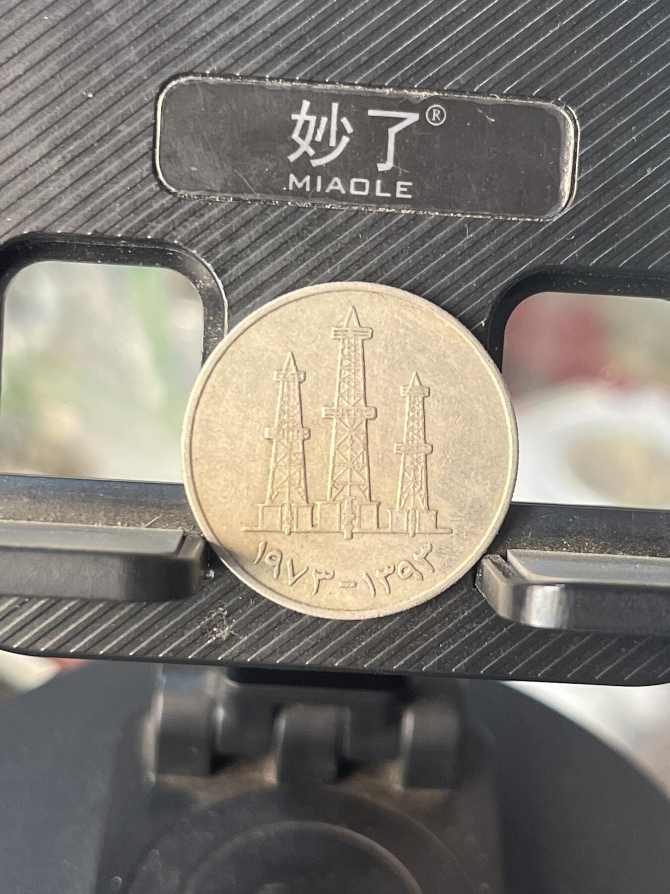 外币 阿联酋