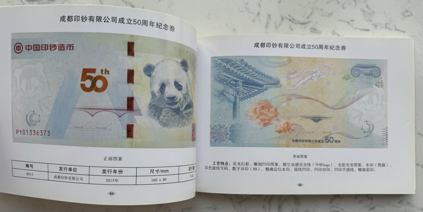 2025第8场（总第208期）：钱币书籍杂志、外钞、测试钞综合场