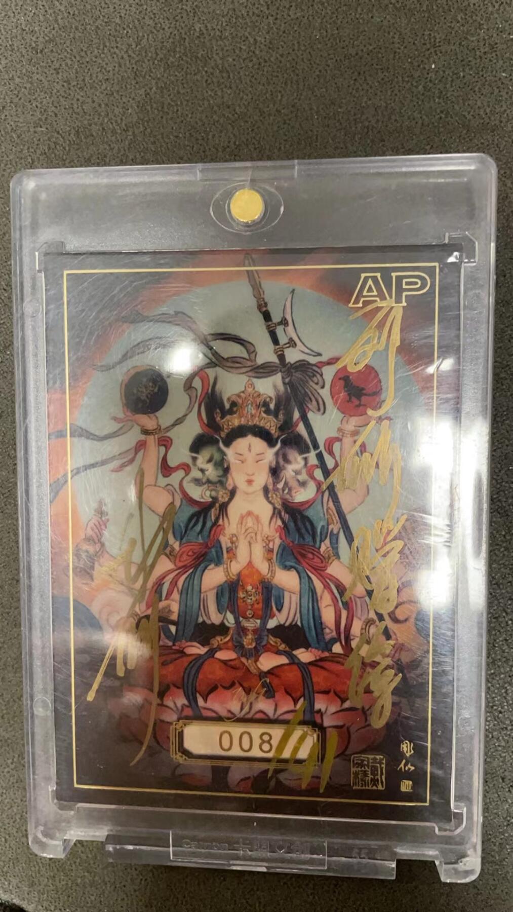 龙虎拍卖第贰期 彫仙亲签手绘卡 黑神话悟空·虎先锋