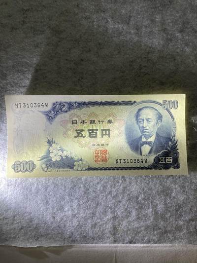 外币 日本 印度尼西亚 日本银行500