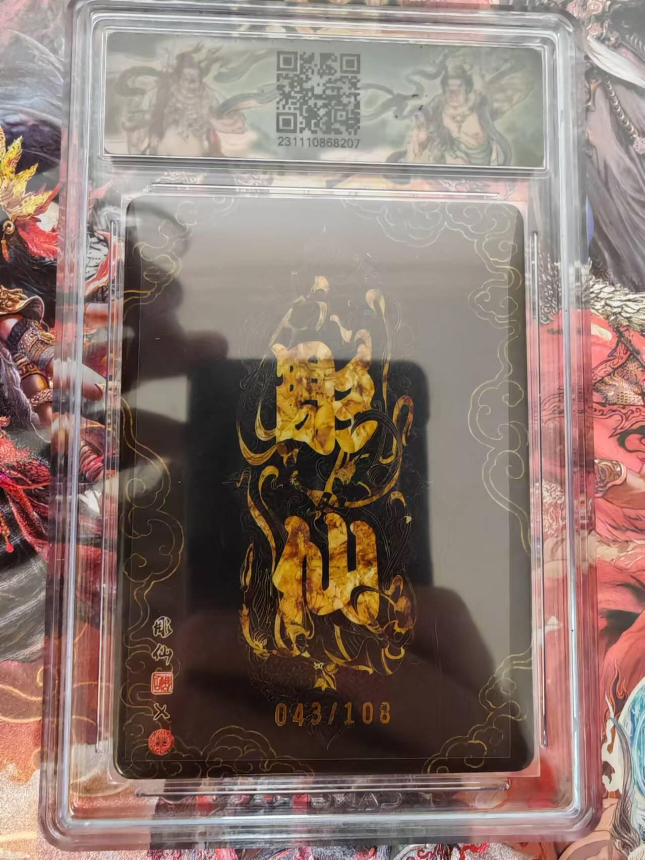 “交个朋友”卡牌福利第二场 燎原卡牌 焱卡文化 雕仙 藏卡评级卡 潮one 兔子小弟
