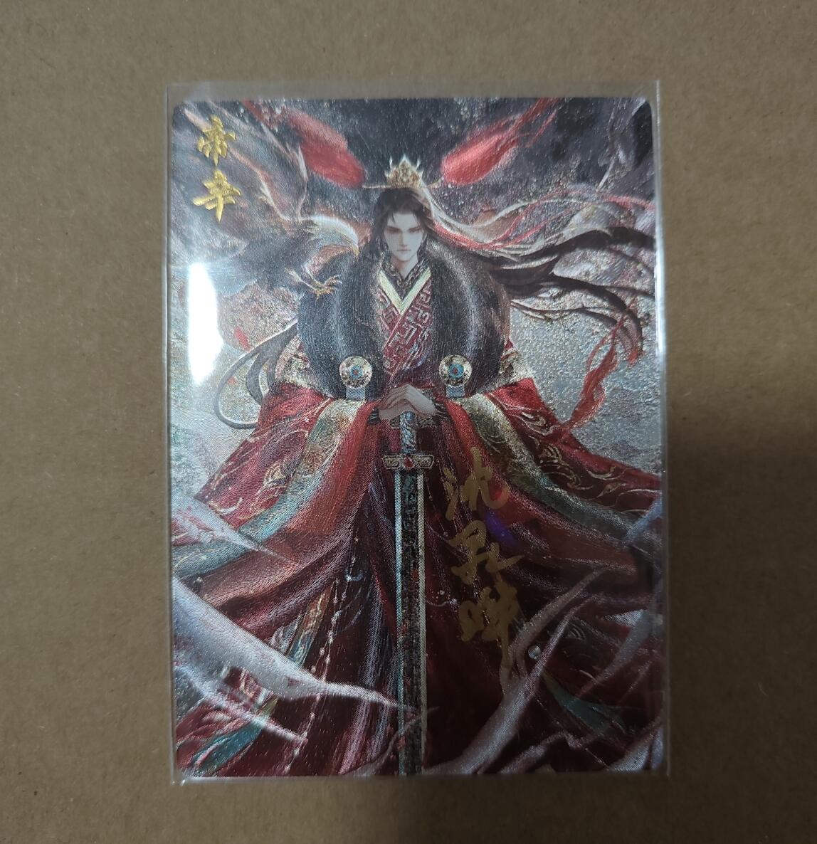 阳大大卡牌（斗战胜佛）超级大甩拍第15期（持续收拍品，进群福利早知道） 武韵红颜  千岛CTS亲签 帝辛