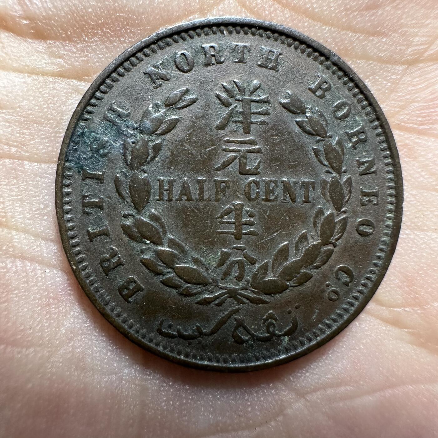 精品日韩，币章 1887年洋元半分，非常少见