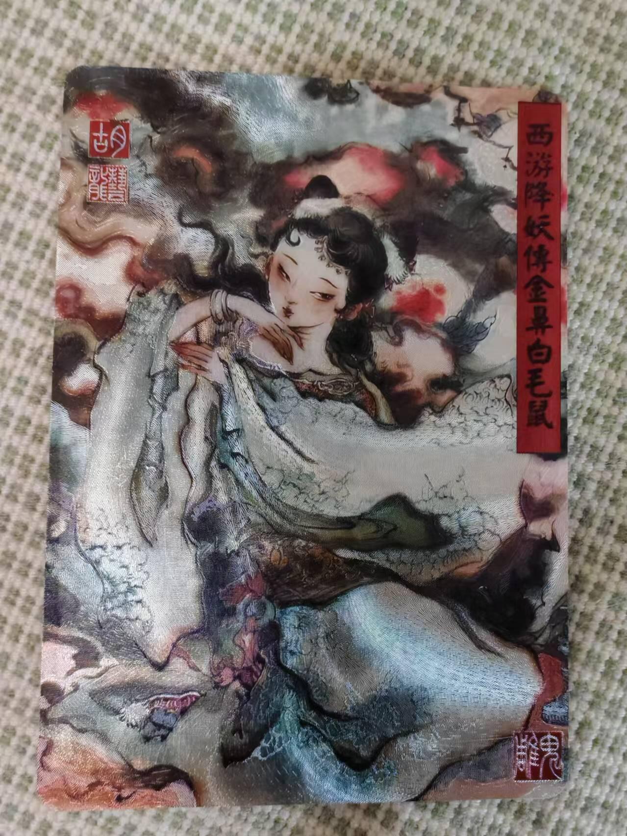 “交个朋友”卡牌福利第二场 百里卡牌 胡艺龙作品 金鼻白毛鼠 粗闪卡 特卡