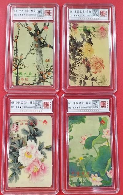 《鸿通俱乐部》拍卖第3期9月4号21:00延时节拍 - GPT《中国名花》鸿通68分*4全