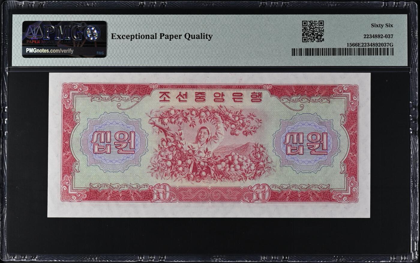 收藏联盟Quantum Auction 第374期拍卖   朝鲜1959年10元 PMG66 号码无47 苏联代印 大同门