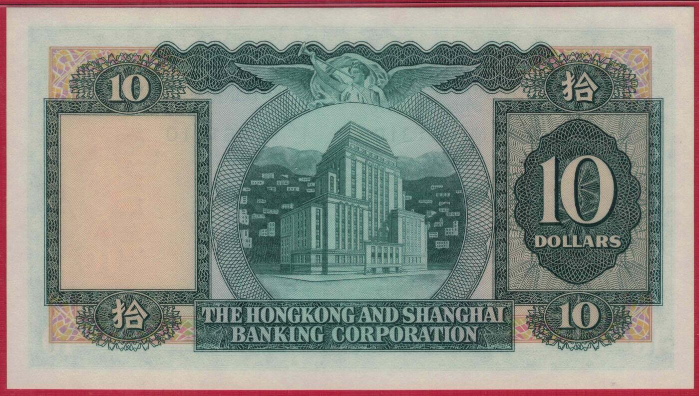 香港1977年10元(拾圆) 汇丰银行 P-182h 无47 实物图 UNC