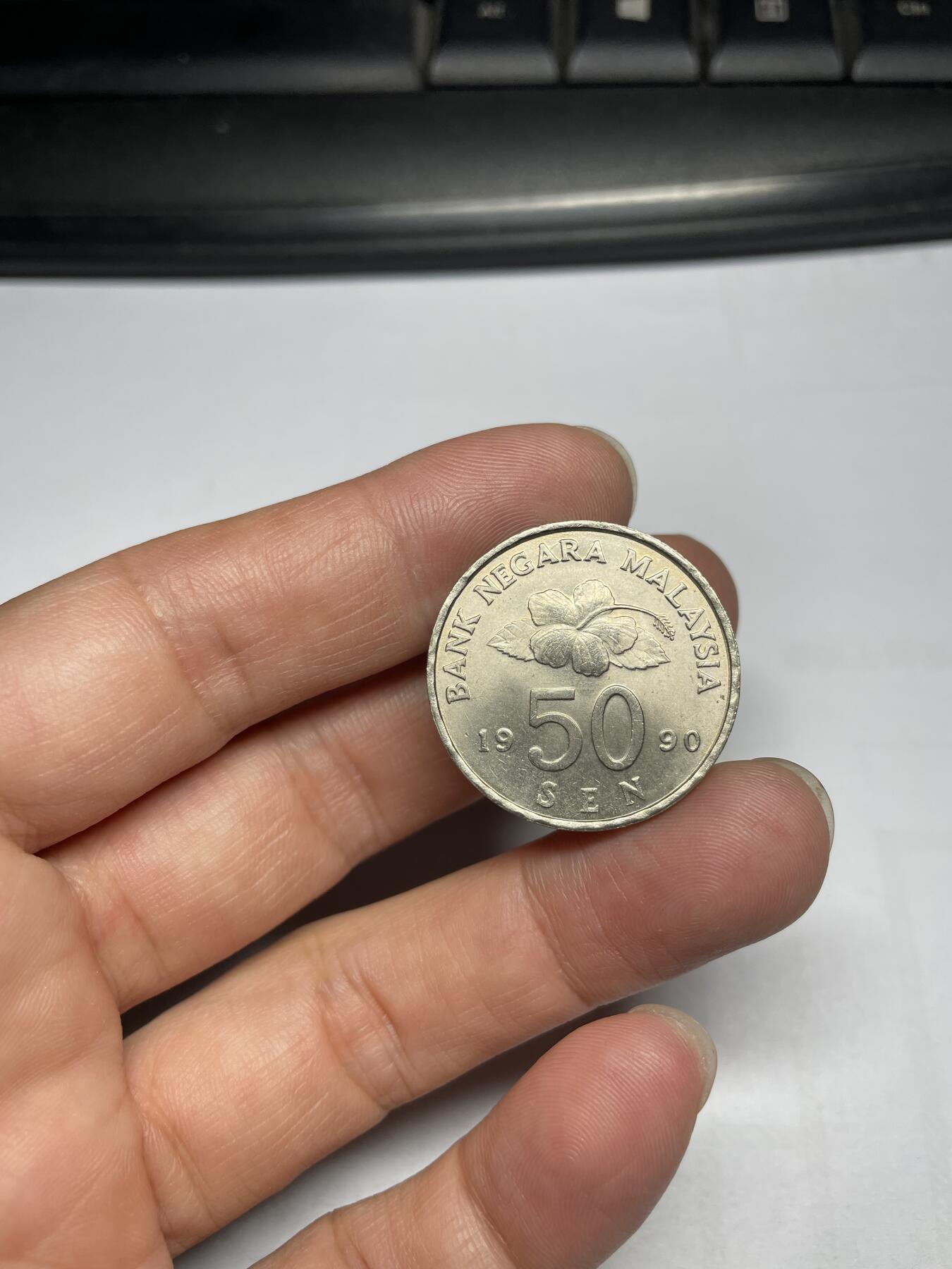 每日一拍，2024年集古藏今外币拍卖第十四期-第4场—（总第134拍），可以寄存60天，满160元包邮。 1990年马来西亚50分