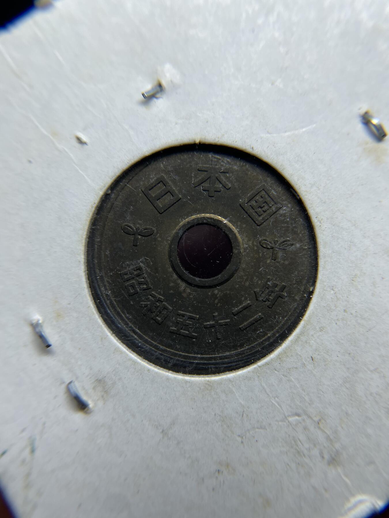 每日一拍，2024年集古藏今外币拍卖第十四期-第5场—（总第135拍），可以寄存60天，满160元包邮。 昭和52年5元