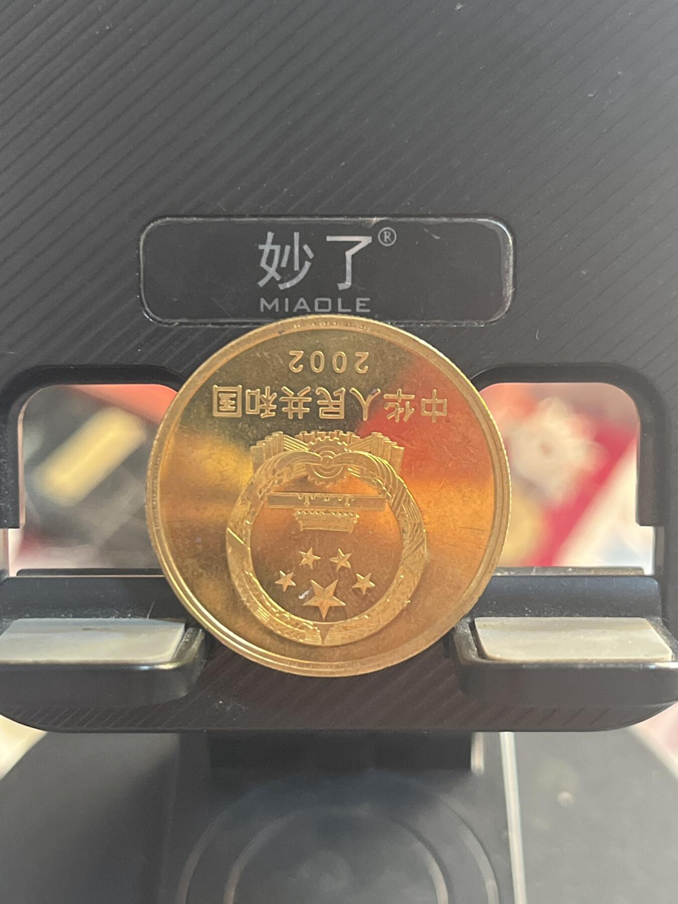 外币 兵马俑币