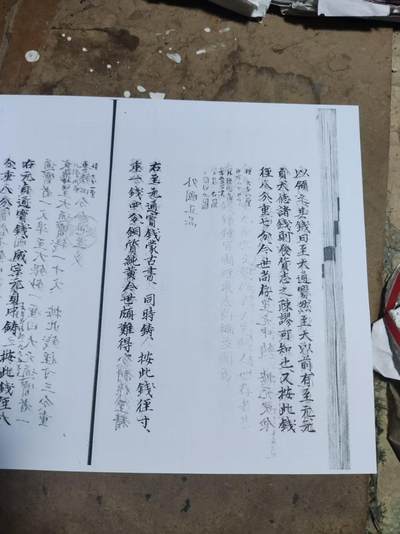 文昌堂泉谱（日语资料9品左右） 文昌堂泉谱（日语资料9品左右）