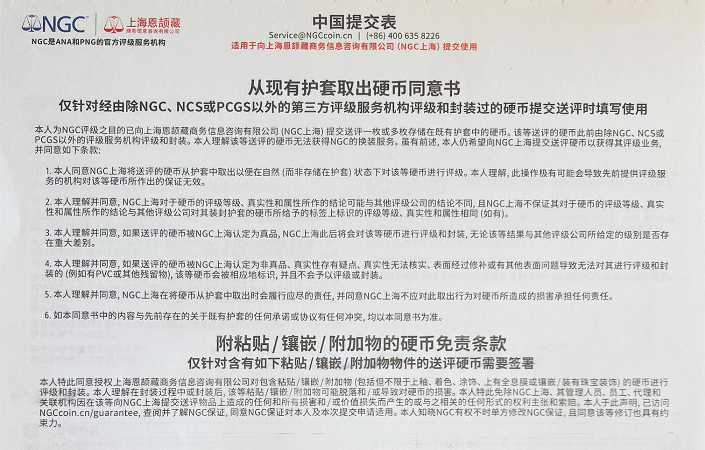 【稀奇送评】【NGC评级】【棕标】 1965年以前 直径45mm 单枚评级费 【特惠5枚起送】