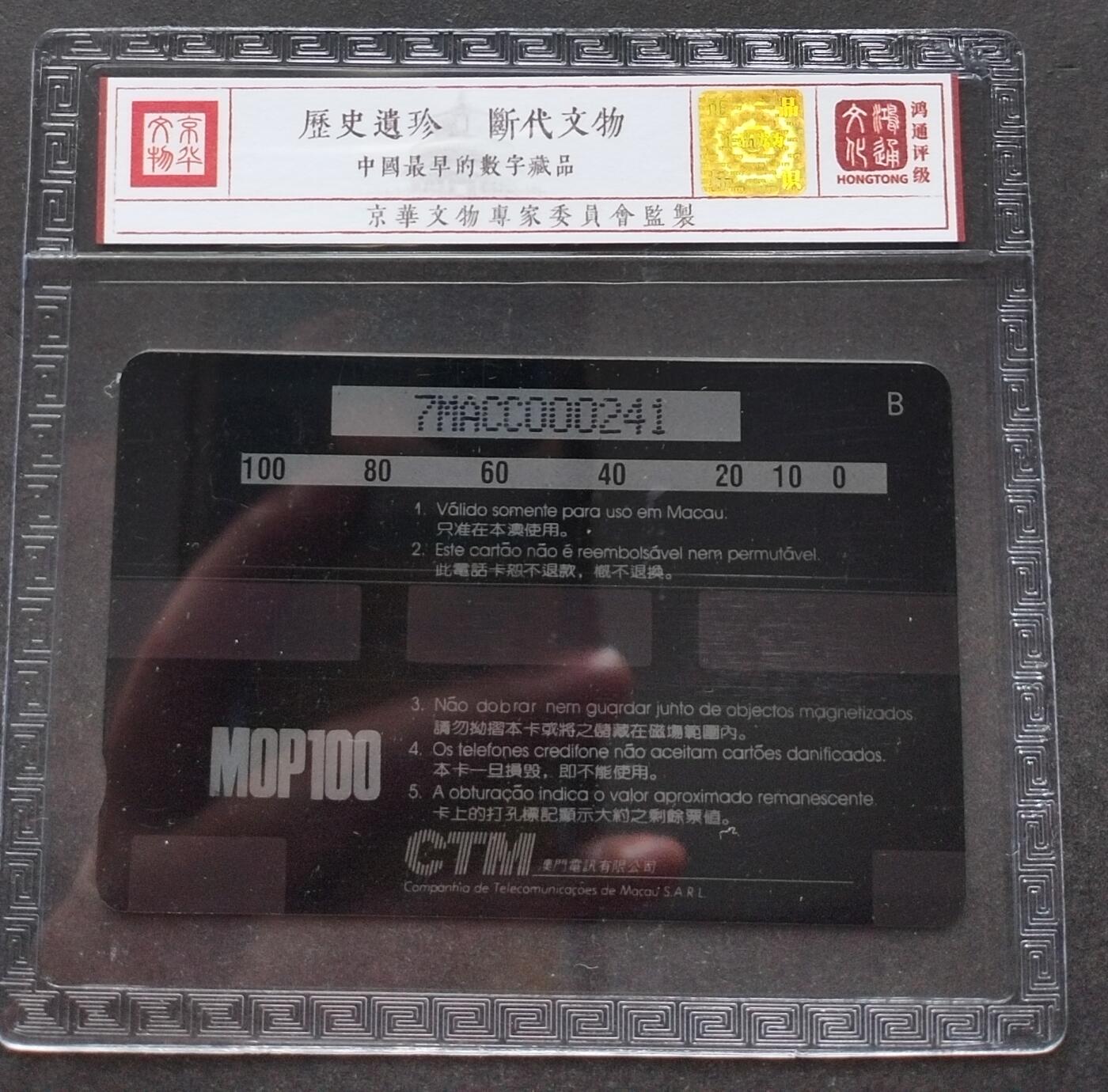 《鸿通俱乐部》拍卖第3期9月4号21:00延时节拍 GPT《1993鸡》鸿通68分*1全