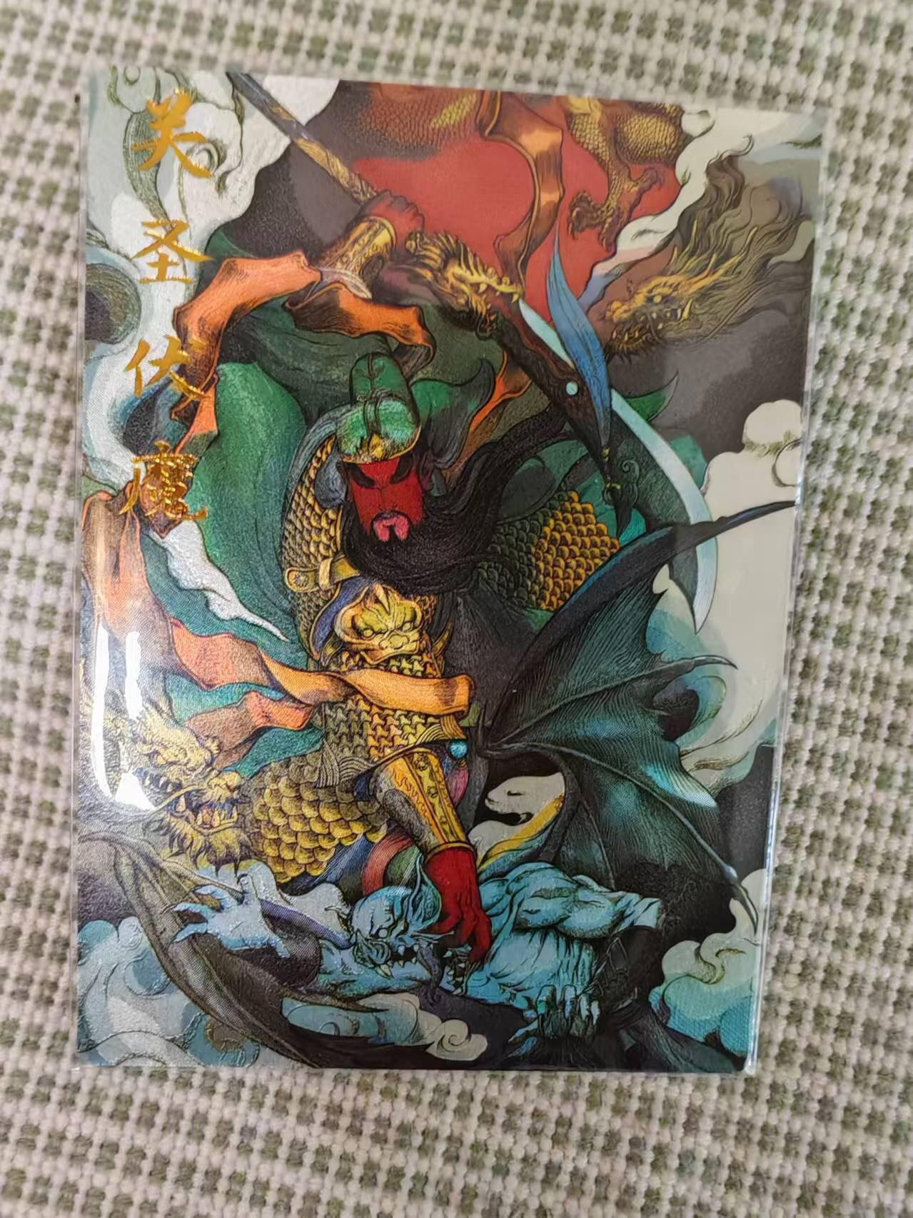 “交个朋友”卡牌福利第二场 卡德曼 张建东 摩点水浒众筹特卡 关圣伏魔 粗闪工艺