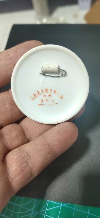 毛主席像章拍场 🔥🔥大草帽景德镇陶瓷章🔥🔥毛主席像章，50.6毫米