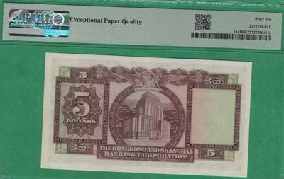 香港1975年5元(伍圆) 汇丰银行 P-181f 无47 11双尾 实物图 UNC 香港1975年5元(伍圆) 汇丰银行 P-181f 无47 11双尾 实物图 UNC