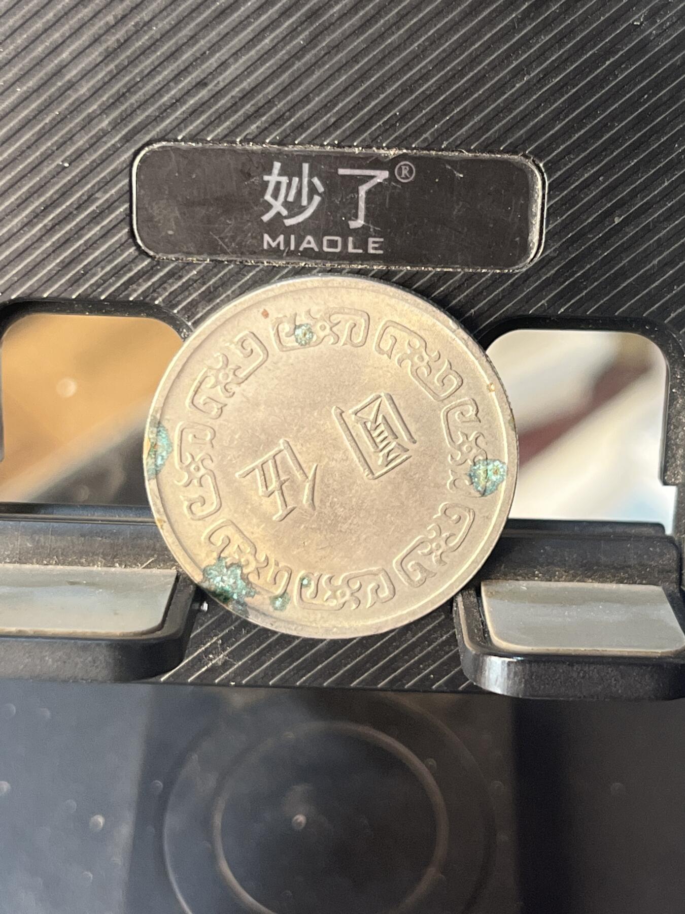 外币 湾湾